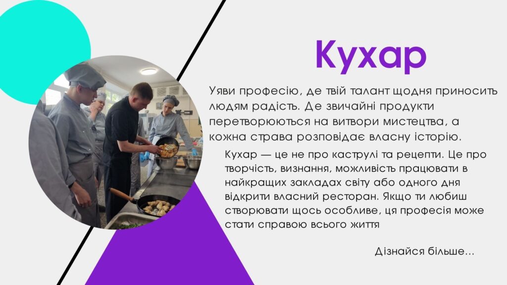 Кухар